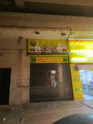 مخزن تجاري