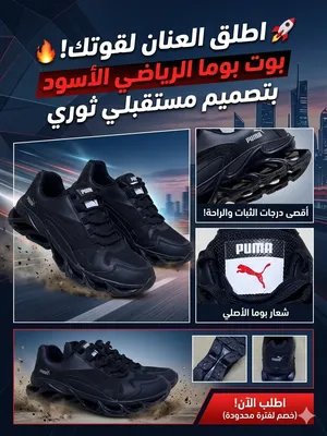 حذاء رياضـي Puma بحالة جيدة - مقاس [ 41 ]