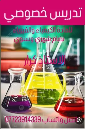 تدريس خصوصي في مركز البصره