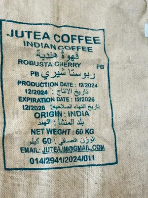شوالات قهوة
