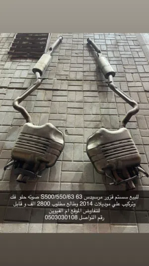 للبيع سستم صوت
