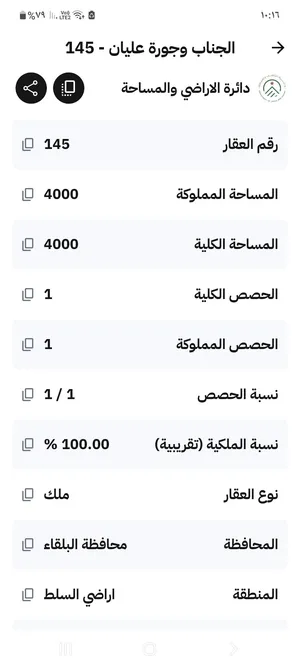 ارض مخدوم بكافة الخدمات 4دونوبالقرب من الشارع الرئيسي ومزروعة بالكامل باشجار حمضيات مثمرة وزيتون