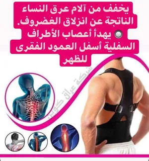 مشد ظهر مغناطيس  لاستقامه الظهر