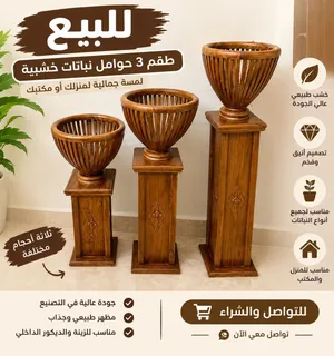ديكور خشبي راقي