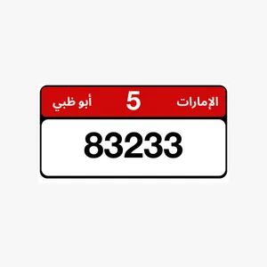Abu Dhabi Plate 83233 Code 5 لوحة أبوظبي مميزة 83233 كود 5