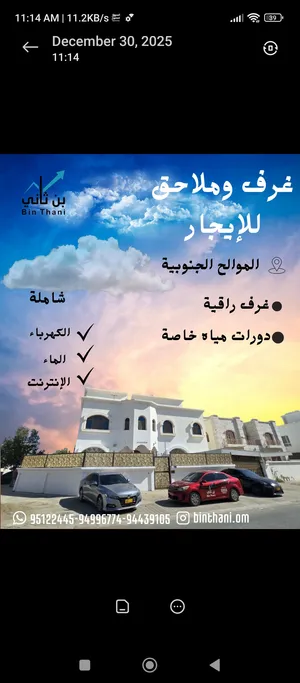 Unfurnished Monthly in Muscat Al Khoud
