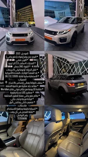 رنج روفر 2017