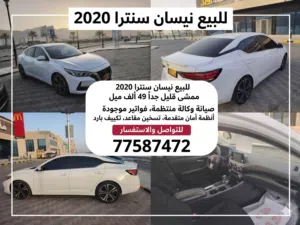 للبيع نيسان سنترا 2020 قمة ف النظافة تسجيل حديث تم تشيك في الوكالة 24نقطة