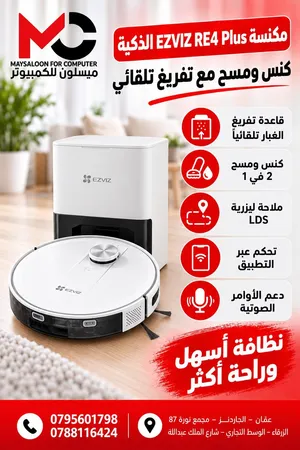 مكنسة روبورت EZVIZ RE4 PLUS تنظيف مزدوج: كنس ومسح في جهاز واحدتفريغ تلقائي للغبار يتوفر التوصيل