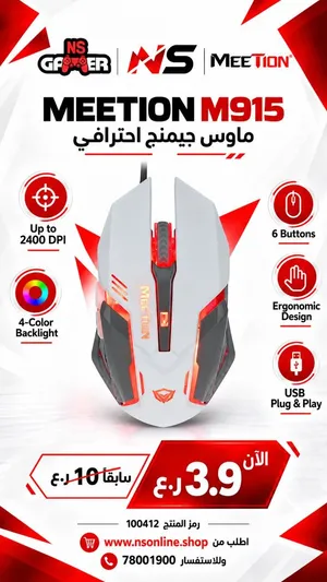 ماوس جيمنج