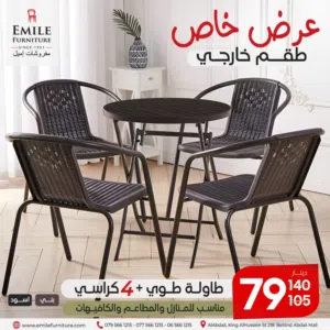 طقم خارجي انيق ومتين من معدن وعظم، قابل للترتيب فوق بعضهم مناسب للمطاعم والكافيهات والحدائق