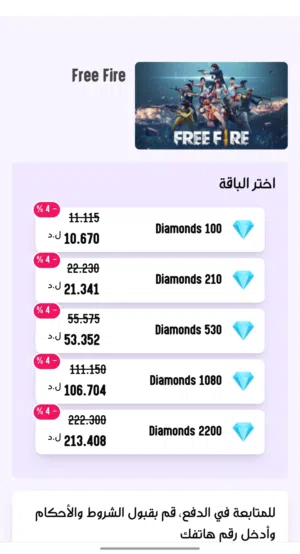 Free Fire gaming card for Sale in Tripoli