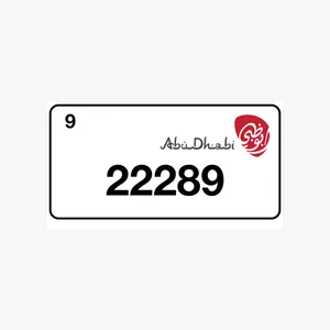 رقم. مميز للبيع