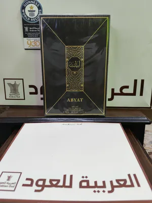 عطور مميزة من العربية للعود