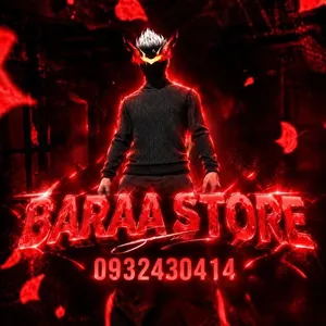متجر BARAA STORE شحن سريع وامن كافة الالعاب