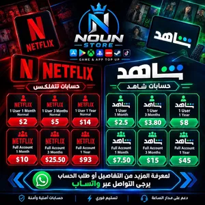NETFLIX gaming card for Sale in Zahle