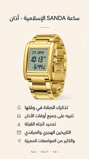 ساعة الصلاة الإسلامية كلاسيك لون ذهبي
