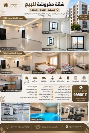 شقه للبيع او الاجار فالخوض الشارع التجاري