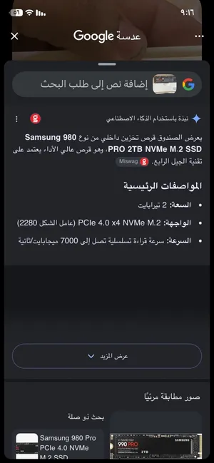M2جيل 4 حجم 2تيرا