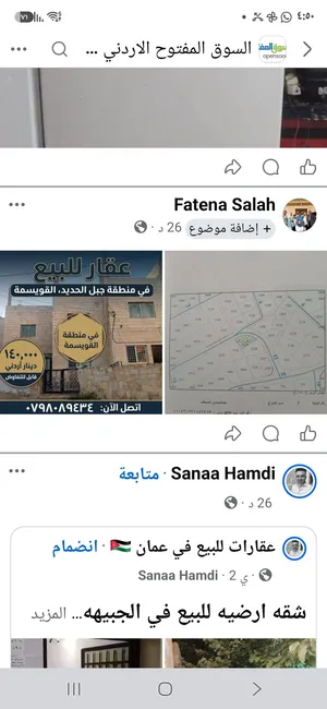 عمارة سكنية للبيع طابقين كل طابق شقتين موجرين في جبل الحديد كاشفة ومطلة ويمكن بناء طابقين
