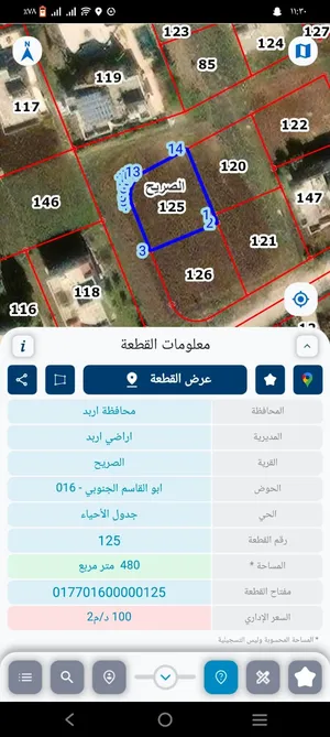 ارض للبيع قريبة من vogo