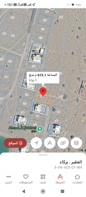 ارض للبيع في بركاء
