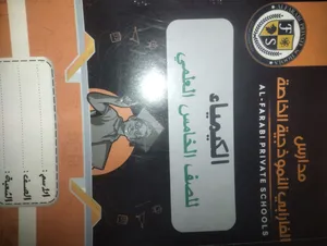 كتب صف ثالث متوسط ورابع علمي وخامس علمي وسادس علمي . ملازم أيضاً قديمة وجديدة وجميع الصفوف كذلك