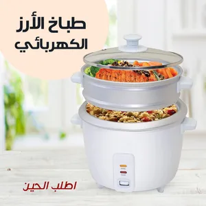 طباخ الأرز الكهربائي DENx 10000watt سعه 2.8لتر الشحن مجاناً لجميع مناطق المملكه والدفع عند الاستلام
