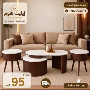 ايليت هوم طاولات وسطية طاولات تلفزيون طاولات درج