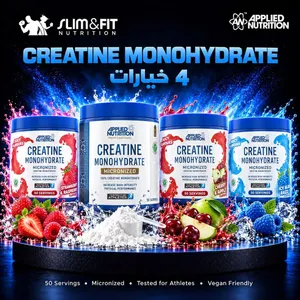 كرياتين مونوهيدرات 250غرام من Applied Nutrition – قوة وأداء بلا حدود! Creatine Monohydrate 250g