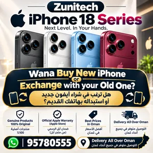 ريد اشتري جديد ايفون 18 ؟ او استبدل مع قديم؟ حصل افضل اسعار ايون 18