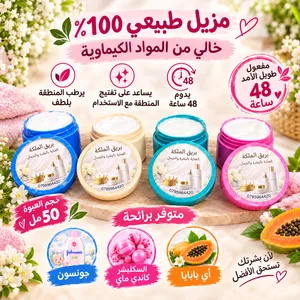مزيل عرق وزبده جسم