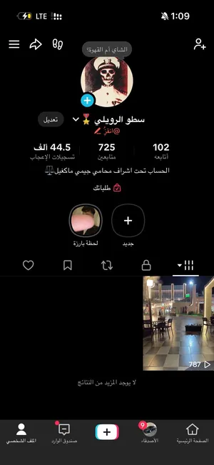 Social Media Accounts and Characters for Sale in Al Riyadh
