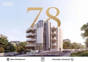 شقة طابقية فاخرة بمساحة 245م مع اطلالة مميزة و أعلى المواصفات