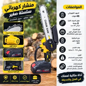تقطيع الأشجار، الخشب، الأغصان، وأعمال الحدائق والمنزل تقطيع الأشجار، الخشب، الأغصان، وأعمال الحدائق