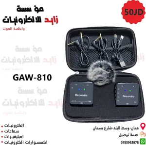 مايكروفون تسجيل للكاميرات والتلفونات والكمبيوتر GAW-810