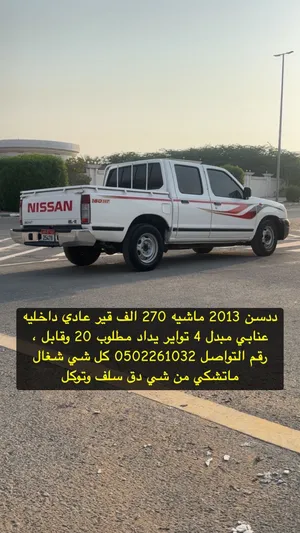 Used Nissan Datsun in Ras Al Khaimah