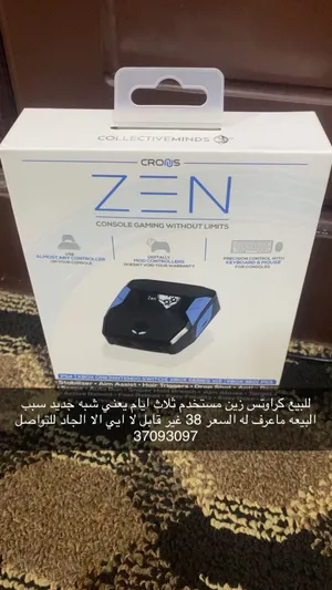 كرواتس زين قطعه ايم اسست تحتاج برمجه في كمبيوتر