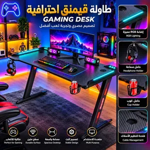 طاولة قيمينق مقاس 160 طاولة جيمنق طاولة العاب العاب ببجي 160 gaming table, gaming table, PUBG gaming