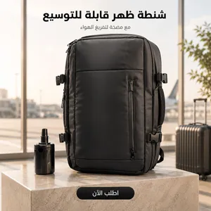 سافر بأقل وزن وأكبر مساحة! الشنطة الأذكى للسفر ورحلات العمل