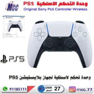 جهاز تحكم بلايستيشن PS5 الأصلي Original Sony PS5 CONTROLLER