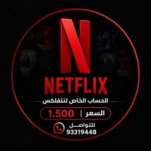 حساب الخاص فقط 1.500 و الحساب المشترك 400 بيسة