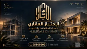 الإمتياز العقاري، مقاولات البناء وتطوير وصيانة الفلل والمباني