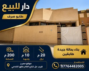 200 m2 4 Bedrooms Townhouse for Sale in Karbala Other