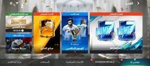 حساب فيفا أوفر 118 داخل 119 ب40 د.ل أقرأ الوصف