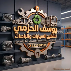 تشليح دايو