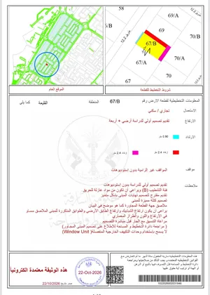 Commercial Land for Sale in Sharjah Other