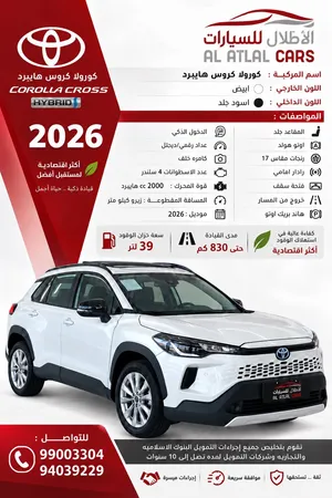 New Toyota Corolla Cross in Al Batinah