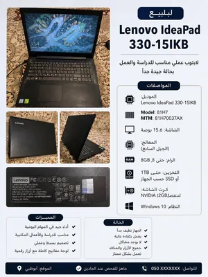 لابتوب lenovo