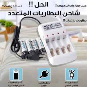 شاحن بطاريات + 4 بطاريات شحن قابله للشحن بطاريه شحن بطارية بطاريه شحن